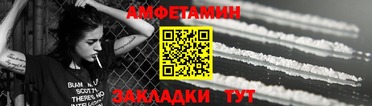Amphetamine  Вход с VPN  Лосино-Петровский  АМФЕТАМИН VHQ 