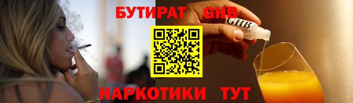 Лосино-Петровский  БУТИРАТ 1.4BDO  Вход с VPN 