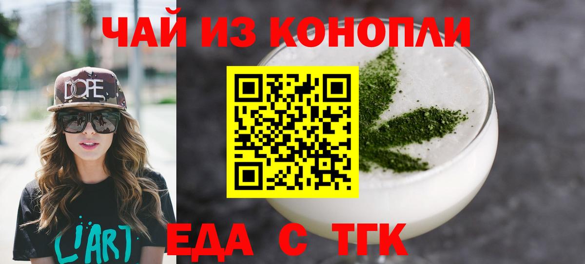 Лосино-Петровский  Печенье с ТГК конопля  Вход с VPN 