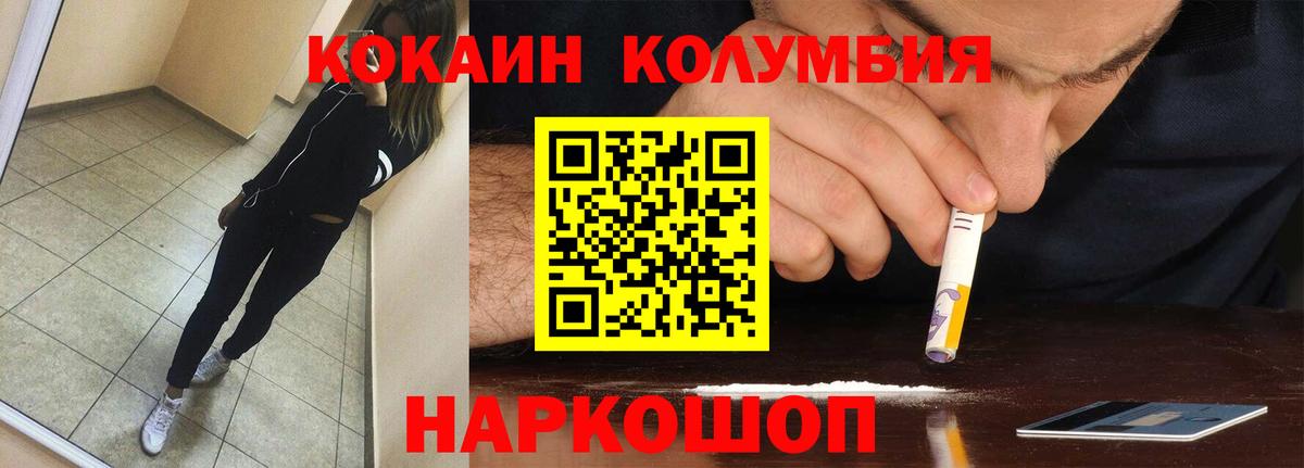 Cocaine Fish Scale  КОКАИН Columbia  Вход с VPN  Лосино-Петровский 
