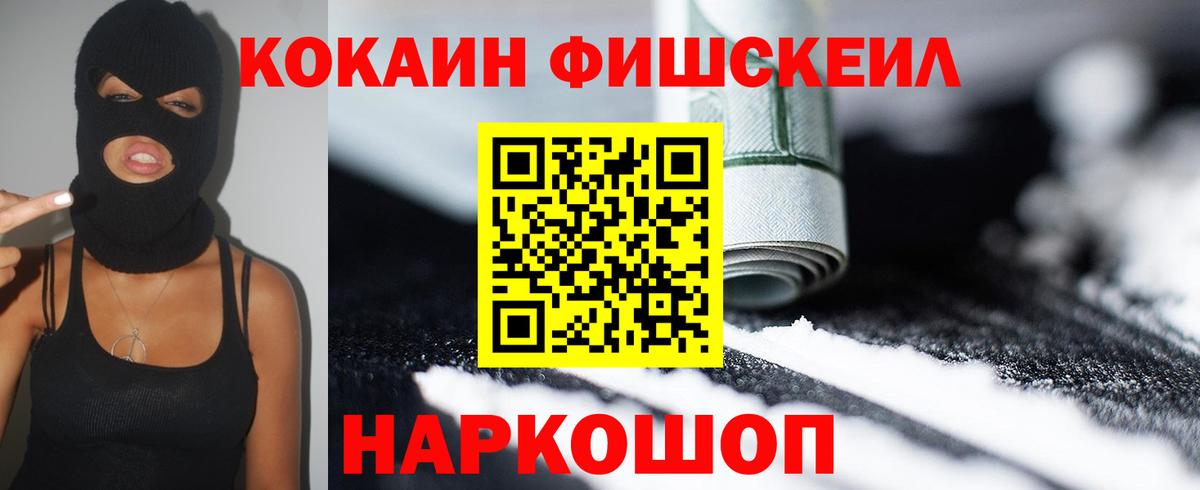Cocaine 98% Лосино-Петровский