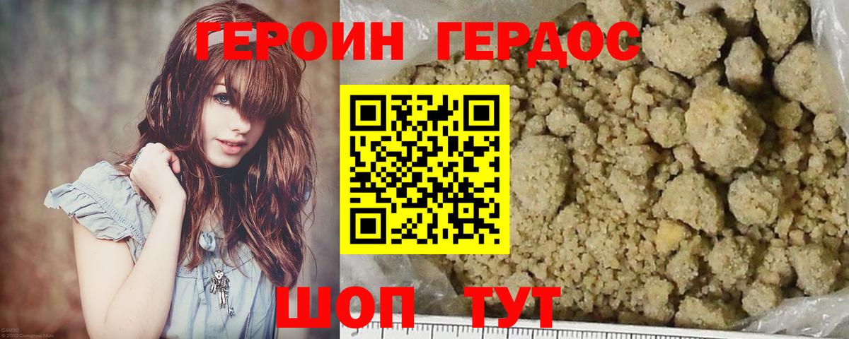 ГЕРОИН Афган Лосино-Петровский