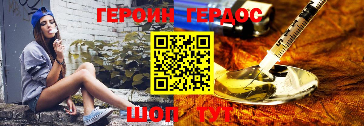 Героин  Вход с VPN  Лосино-Петровский  Героин Афган 