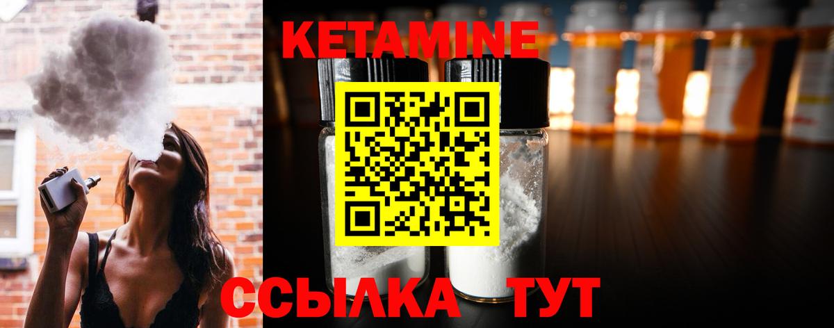 Кетамин VHQ  Вход с VPN  Лосино-Петровский 