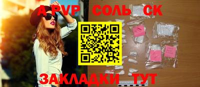 альфа пвп Изобильный