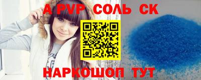 стафф Ипатово