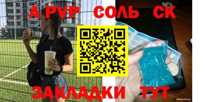 альфа пвп Изобильный