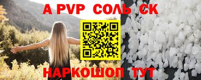 стафф Ипатово