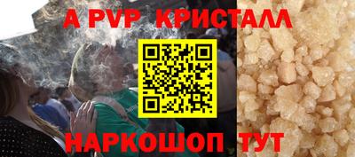 стафф Ипатово