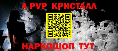 альфа пвп Изобильный