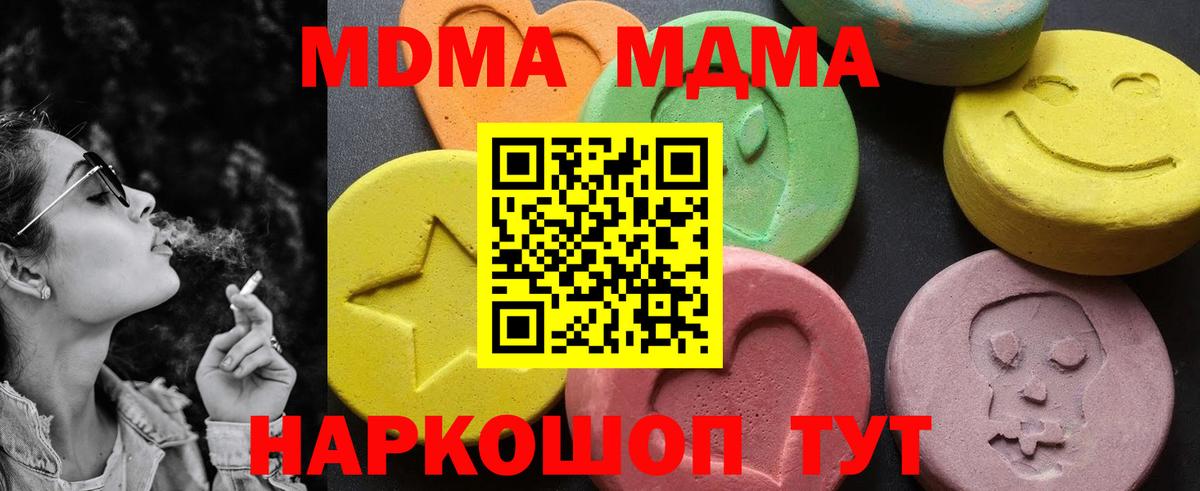 МДМА Molly Лосино-Петровский