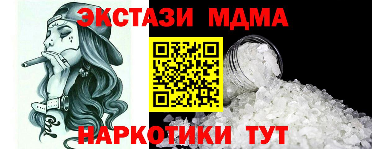 MDMA VHQ  МДМА crystal  MDMA  Вход с VPN  Лосино-Петровский 