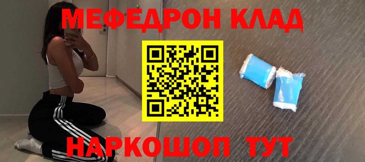 Мефедрон  Вход с VPN  Лосино-Петровский  Меф кристаллы  МЯУ-МЯУ VHQ 