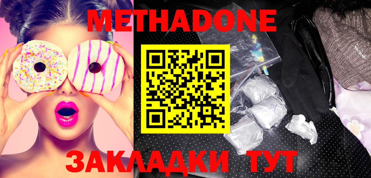 Лосино-Петровский  Метадон мёд  Вход с VPN 