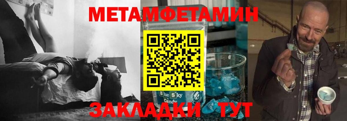 Лосино-Петровский  МЕТАМФЕТАМИН Methamphetamine  Вход с VPN  МЕТАМФЕТАМИН Methamphetamine 