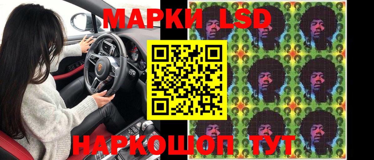 Лосино-Петровский  Наркотические марки 1500мкг  Вход с VPN  Наркотические марки 1500мкг 