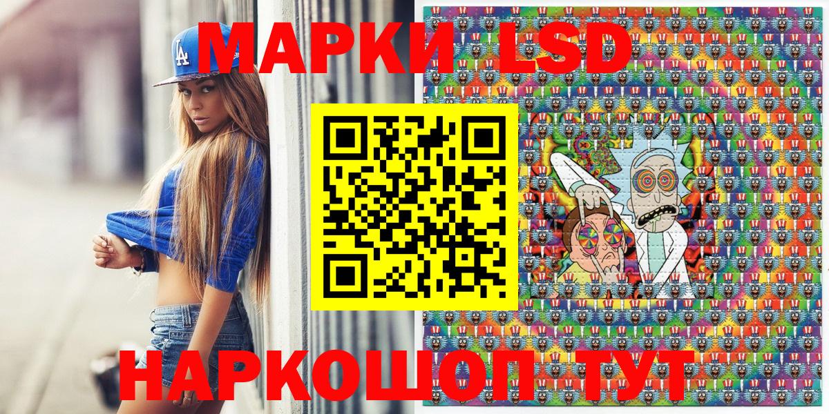 Наркотические марки 1,5мг Лосино-Петровский