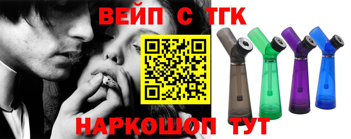 Дистиллят ТГК вейп с тгк Лосино-Петровский