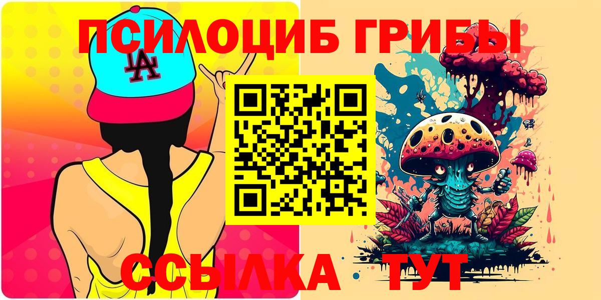 Галлюциногенные грибы ЛСД  Псилоцибиновые грибы MAGIC MUSHROOMS  где найти   Вход с VPN  Лосино-Петровский 
