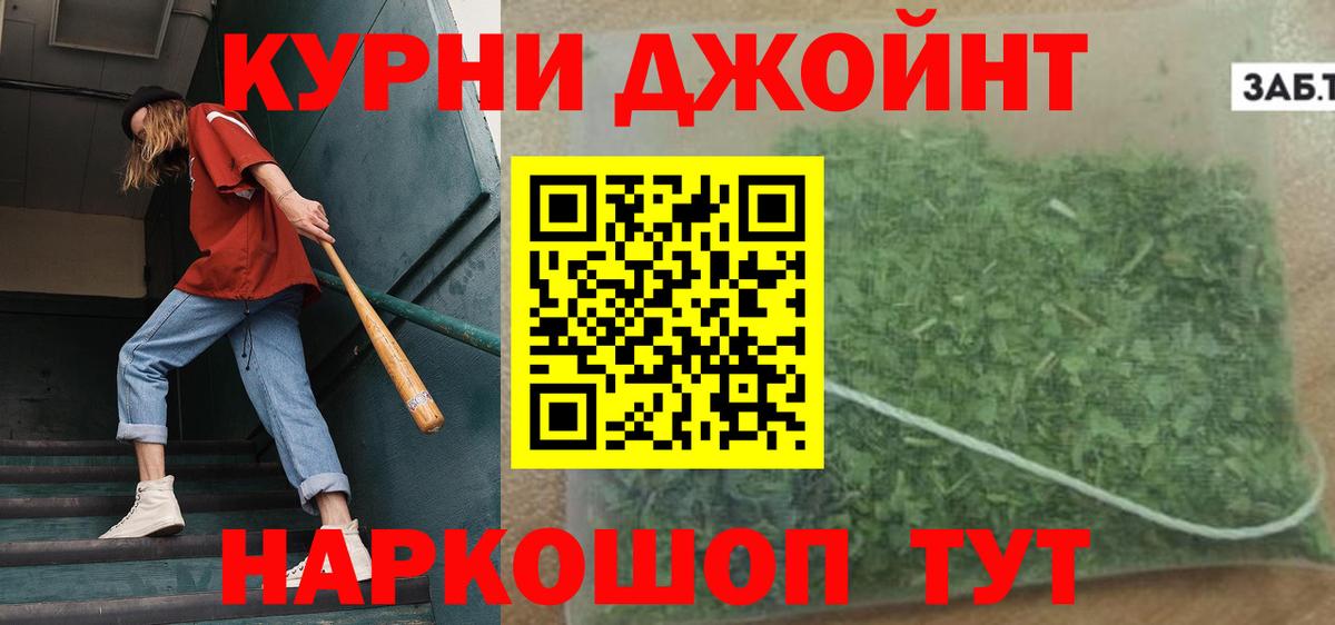 Шишки марихуана THC 21%  Шишки марихуана индика  Шишки марихуана VHQ  Лосино-Петровский  Вход с VPN 